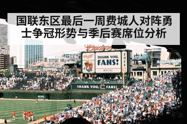 baseball fans stadium crowd